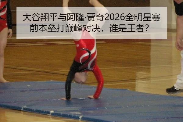 da-gu-xiang-ping-yu-a-long-jia-qi-quan-ming-xing-sai-qian-ben-lei-da-dian-feng-dui-jue-shui-shi-wang-zhe-2-573.jpg